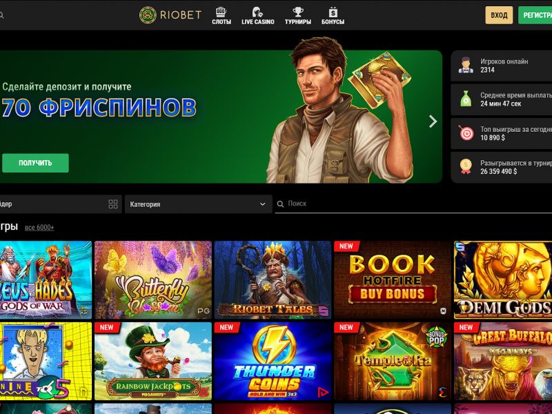Обзор онлайн-казино Риобет