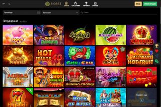 Игровые автоматы