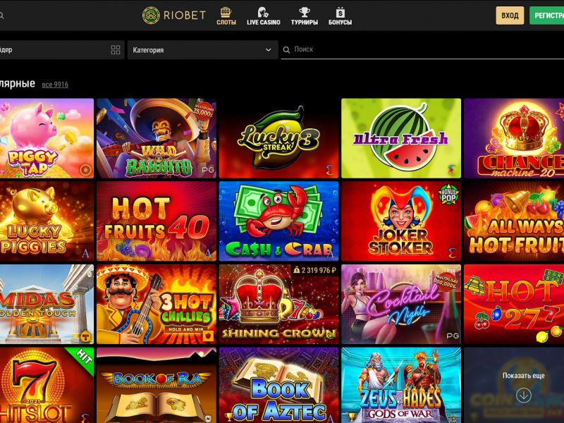 Игровые автоматы