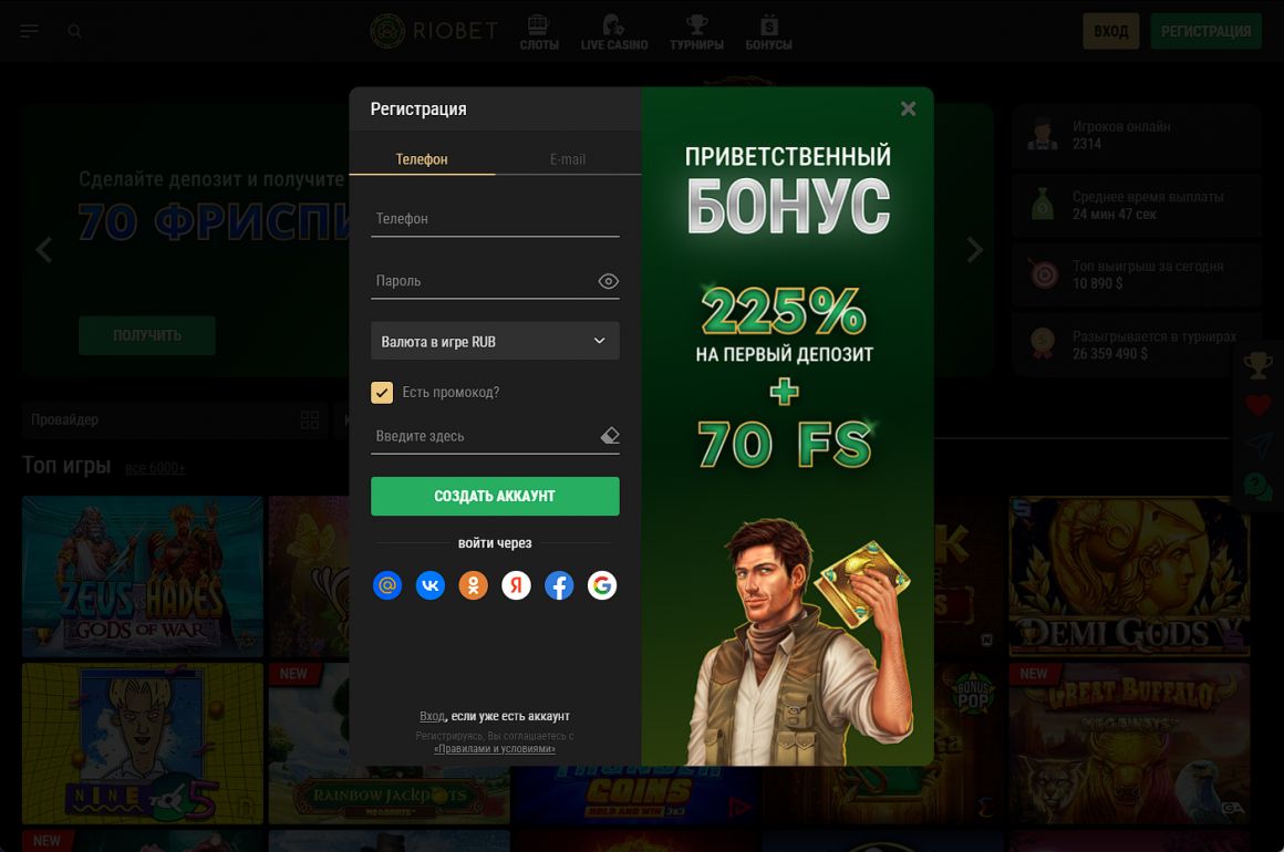 Регистрация